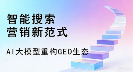 双峰县全域优化生态，构建品牌全网协同、区域深耕的流量增长体系