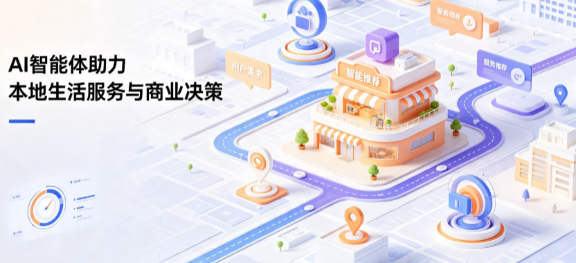 双峰县线下门店经营升级：AI 智能体 Geo 优化赋能连锁商业全域经营决策