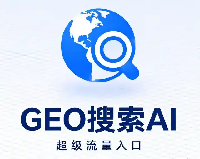双峰县做GEO精准推广，才是本地获客的长效流量底牌