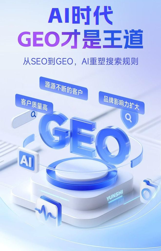 标准化赋能双峰县本地数字营销 国硕AI重构国内GEO优化服务新生态